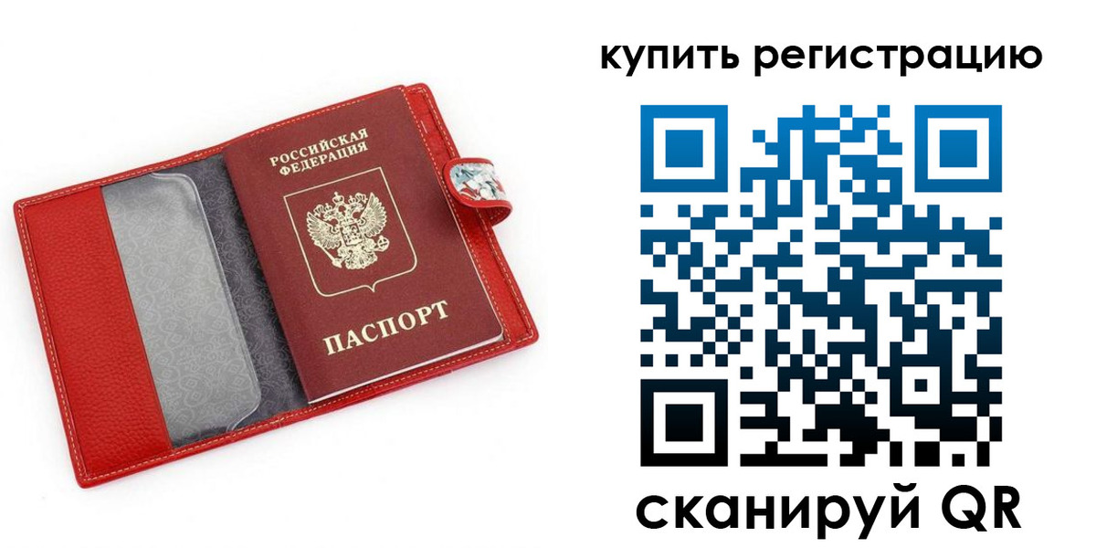 временная регистрация 2025 в Гаврилов-Яме