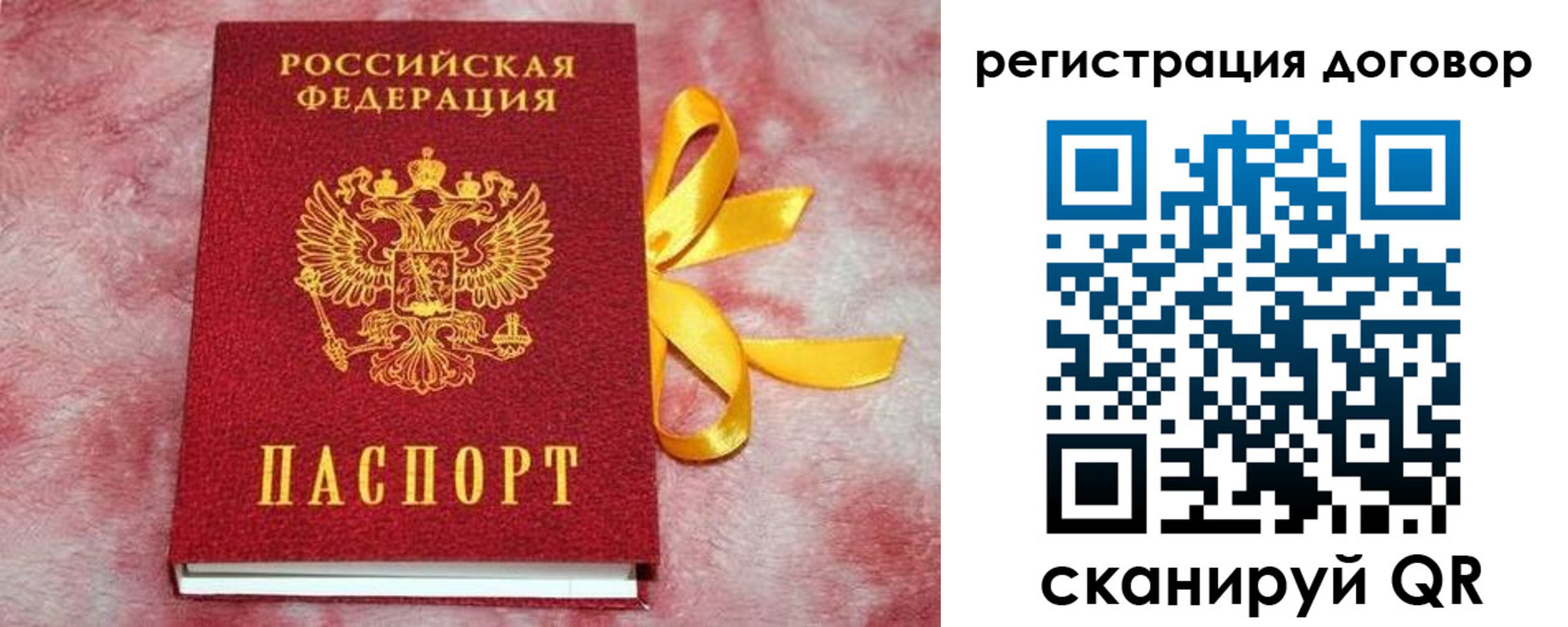 регистрация в Гаврилов-Яме