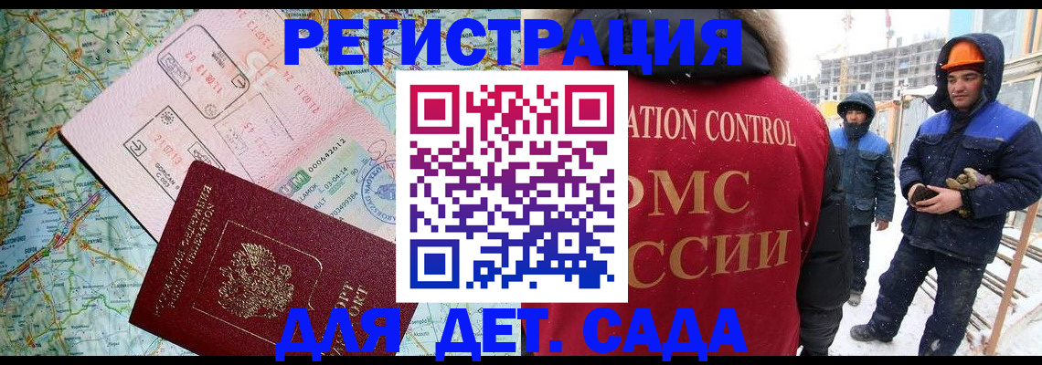 прописка для работы в Гаврилов-Яме