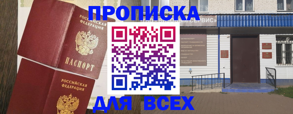 прописка от собственника в Гаврилов-Яме