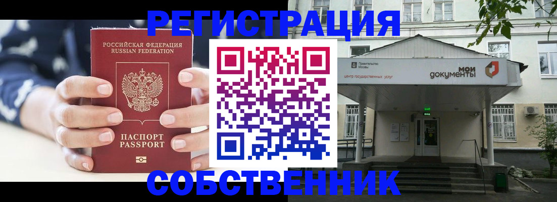 прописка для школы в Гаврилов-Яме