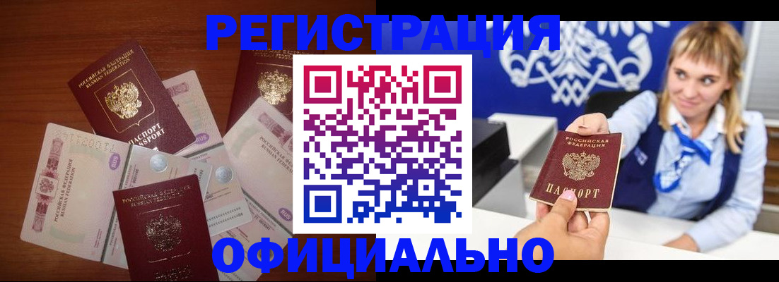 прописка для кредита в Гаврилов-Яме