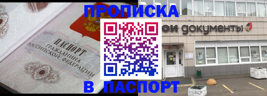 прописка ребенка в Гаврилов-Яме