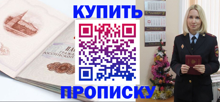 прописка в квартире в Гаврилов-Яме