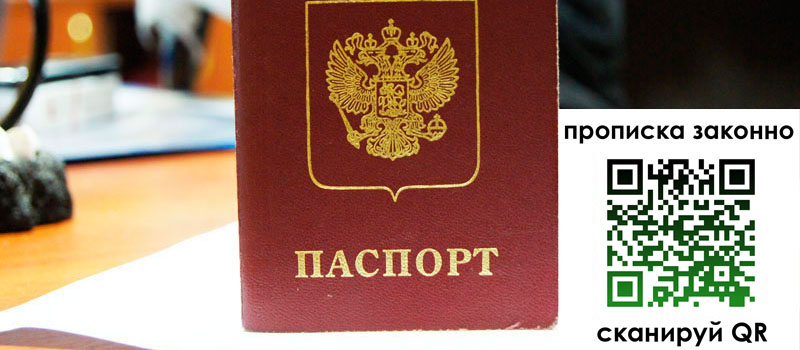 прописка в Гаврилов-Яме регистрация в Гаврилов-Яме